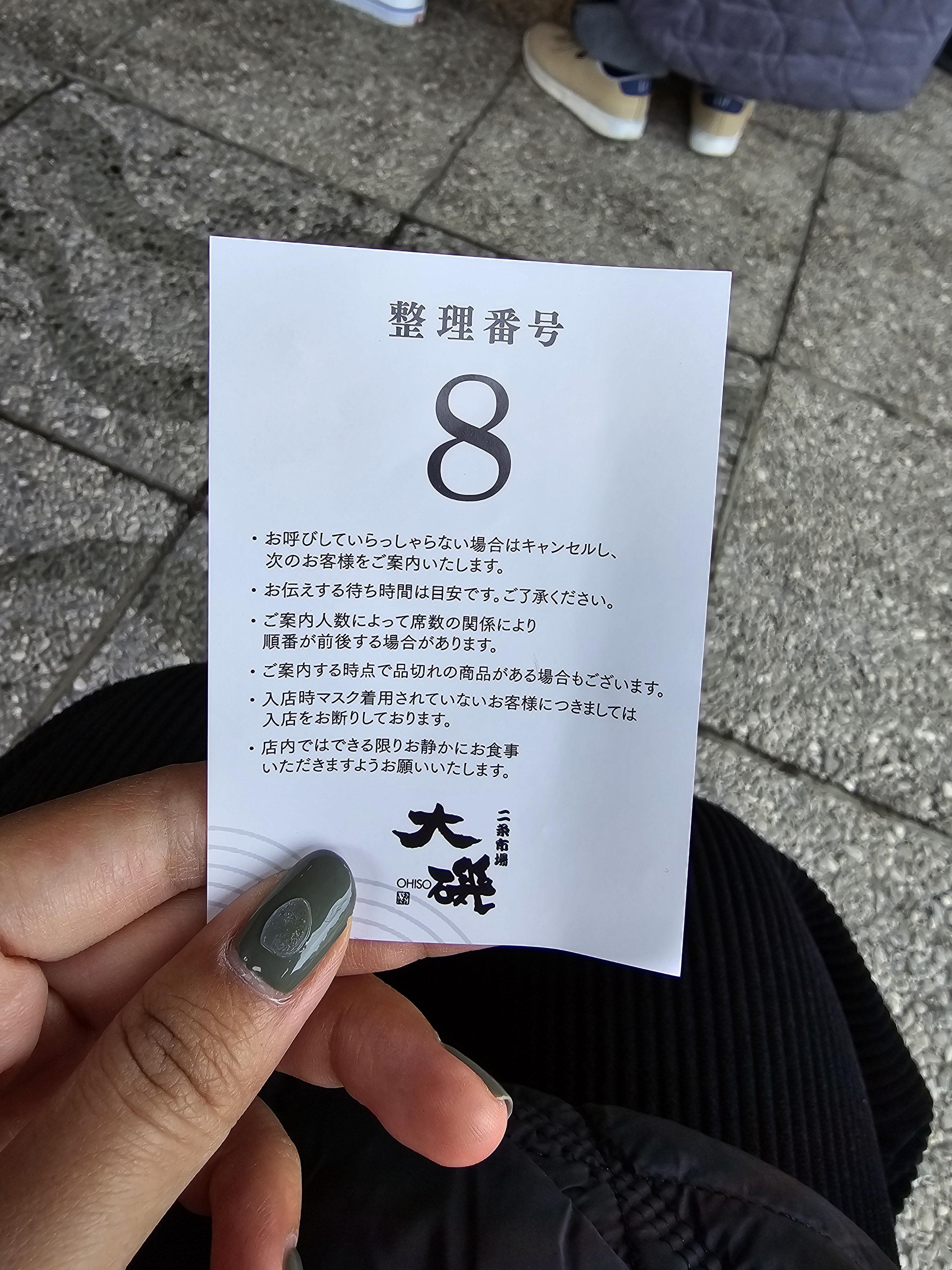 니조시장카이센동