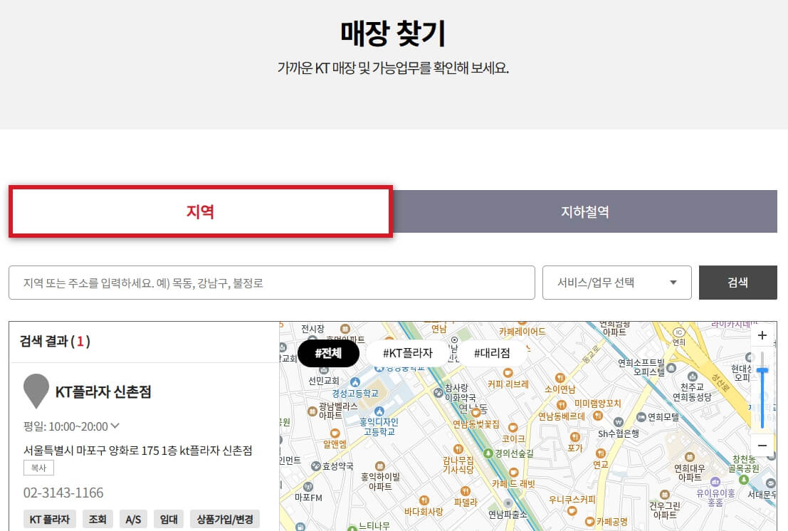KT 유심 무료 교체 방법