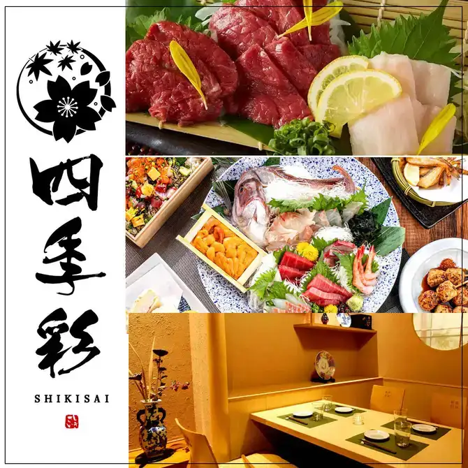 시키사이 우에노역 앞 점