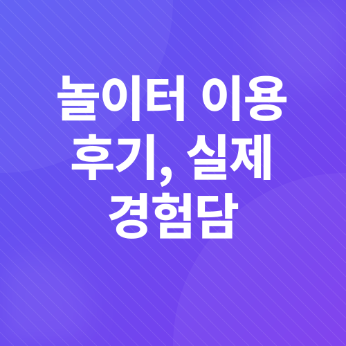 반려견 놀이터_3