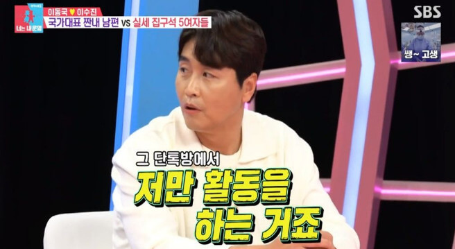 동상이몽2 이동국3