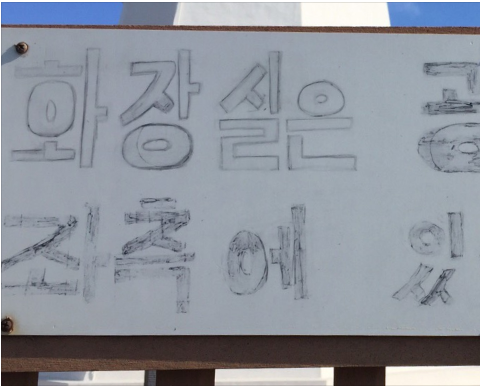 배달의 민족 폰트 다운로드 받는 방법