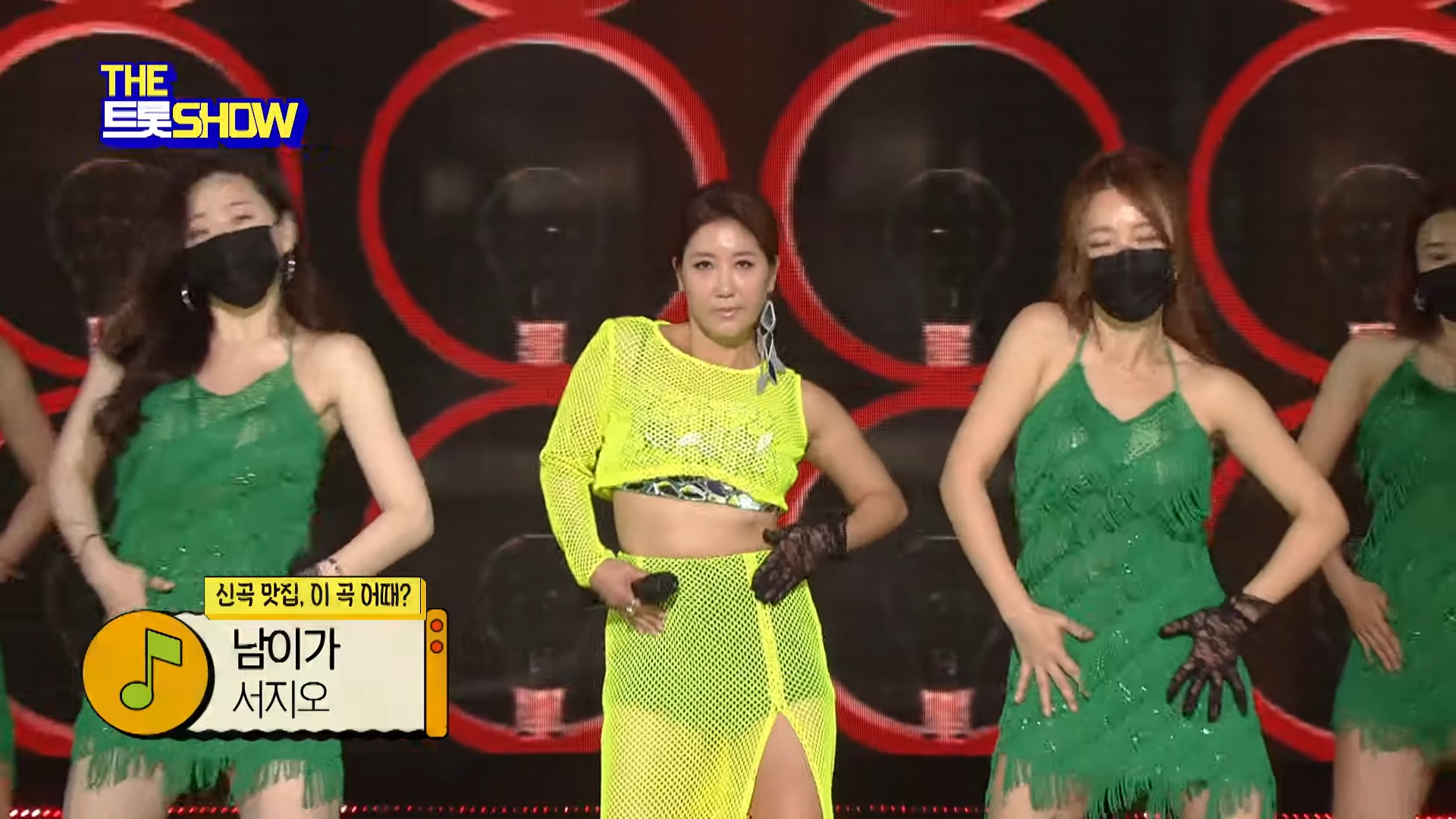 서지오 - 남이가 [THE 트롯SHOW 210531] 0-5 screenshot