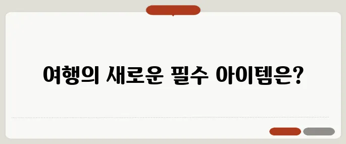 트래블월렛 환전·결제 한번에 되는 여행필수템!