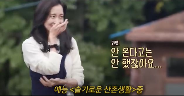 슬기로운 산촌생활 신현빈