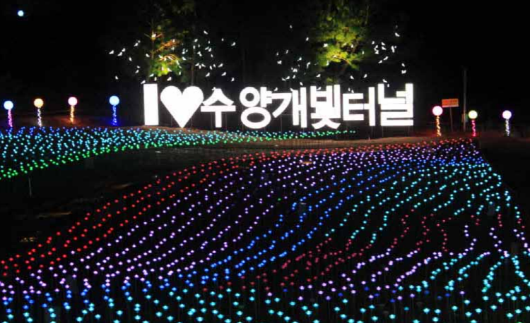 단양 수양개빛터널