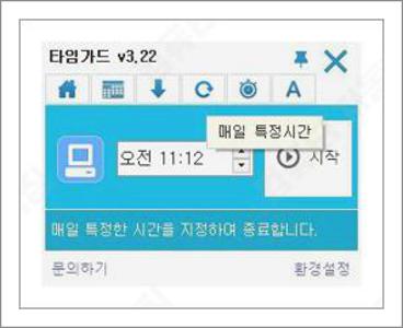 컴퓨터 자동꺼짐
