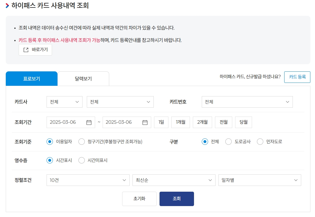 조회-기간-설정