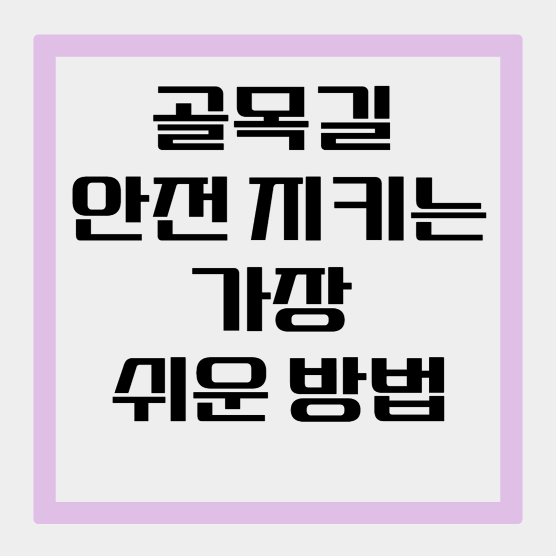 불법 주정차 신고, 포상금까지 받는 방법 완벽 정리