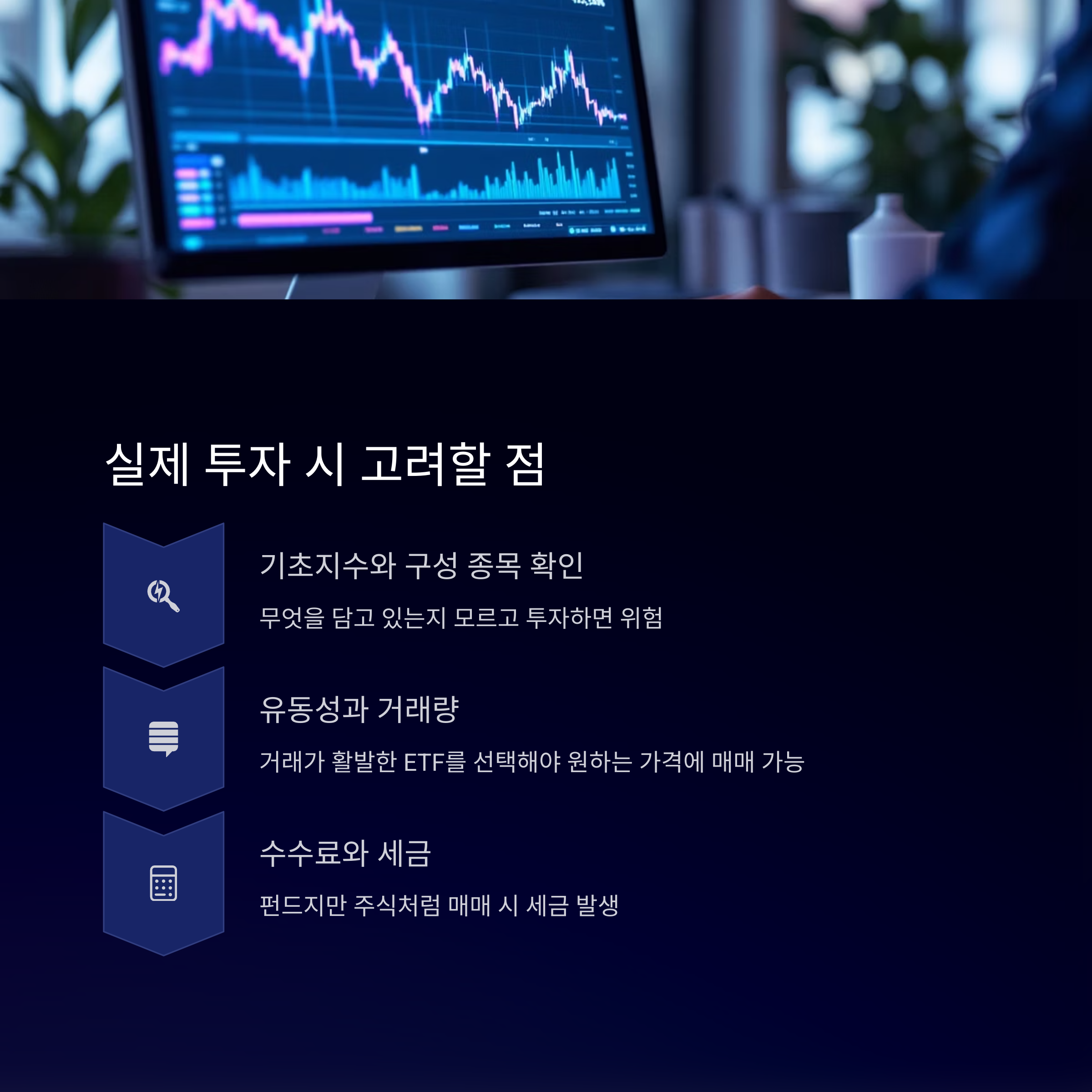 투자 시 고려와 관련된 그림