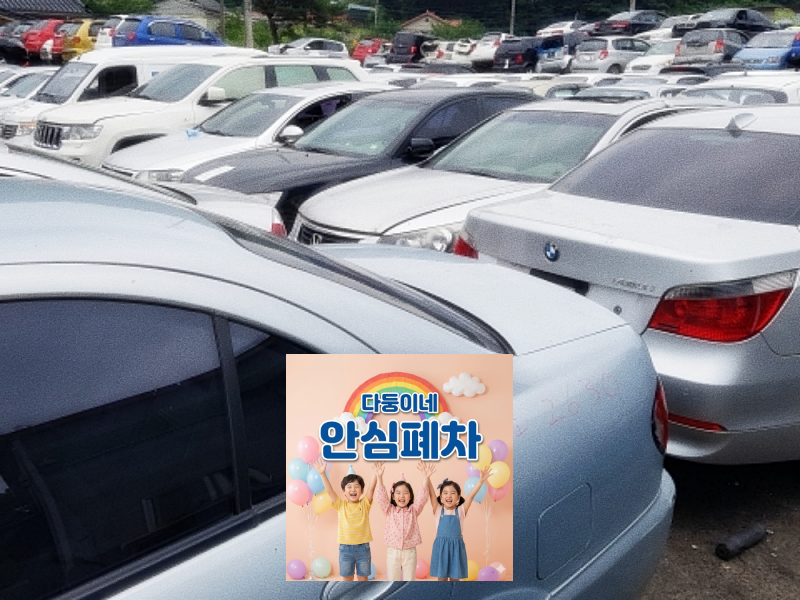 압류차폐차 저당 내역 전산 확인
