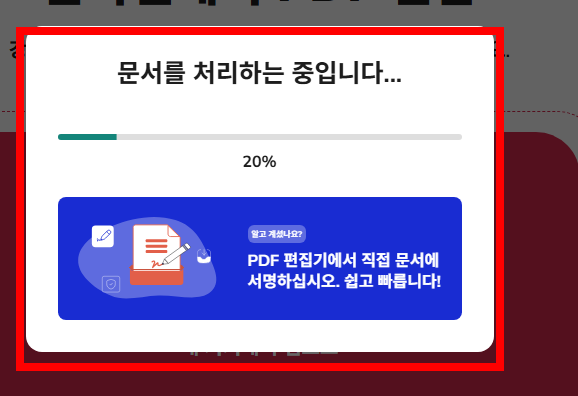 pdf파일 편집방법 사이트 소개
