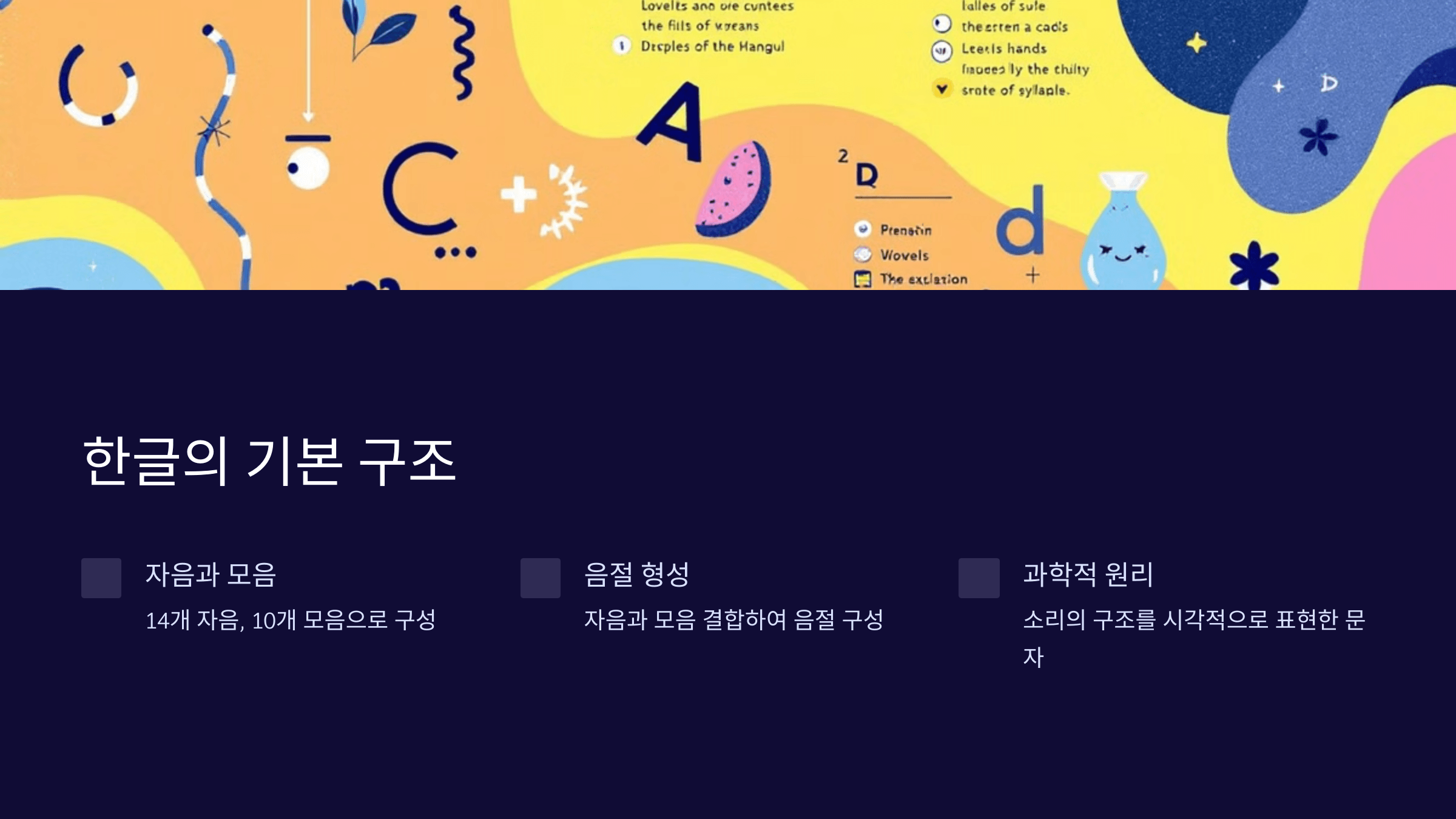 한글과 관련된 사진입니다.