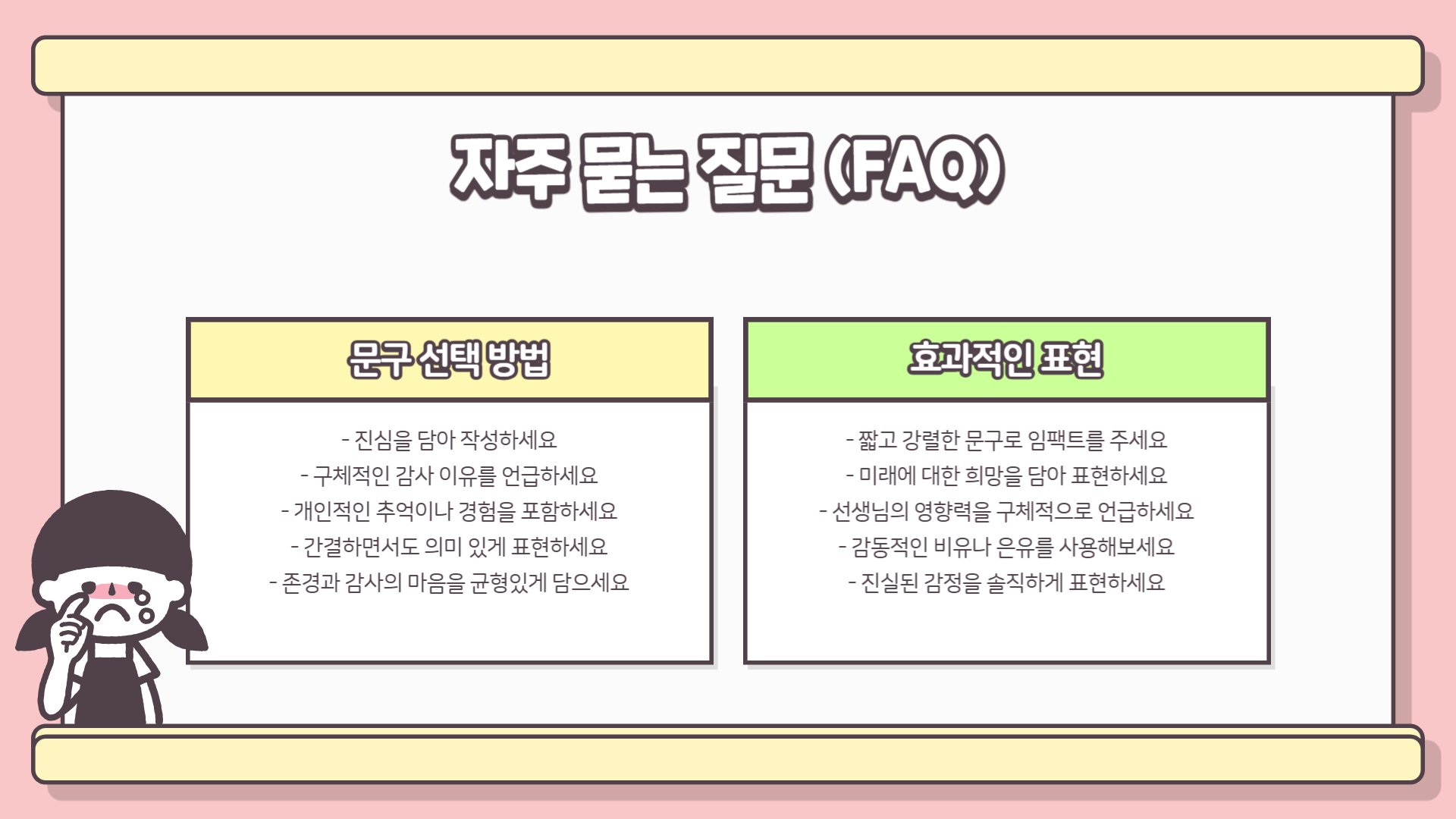 스승의 날 축하 글, 감동적인 문구 모음