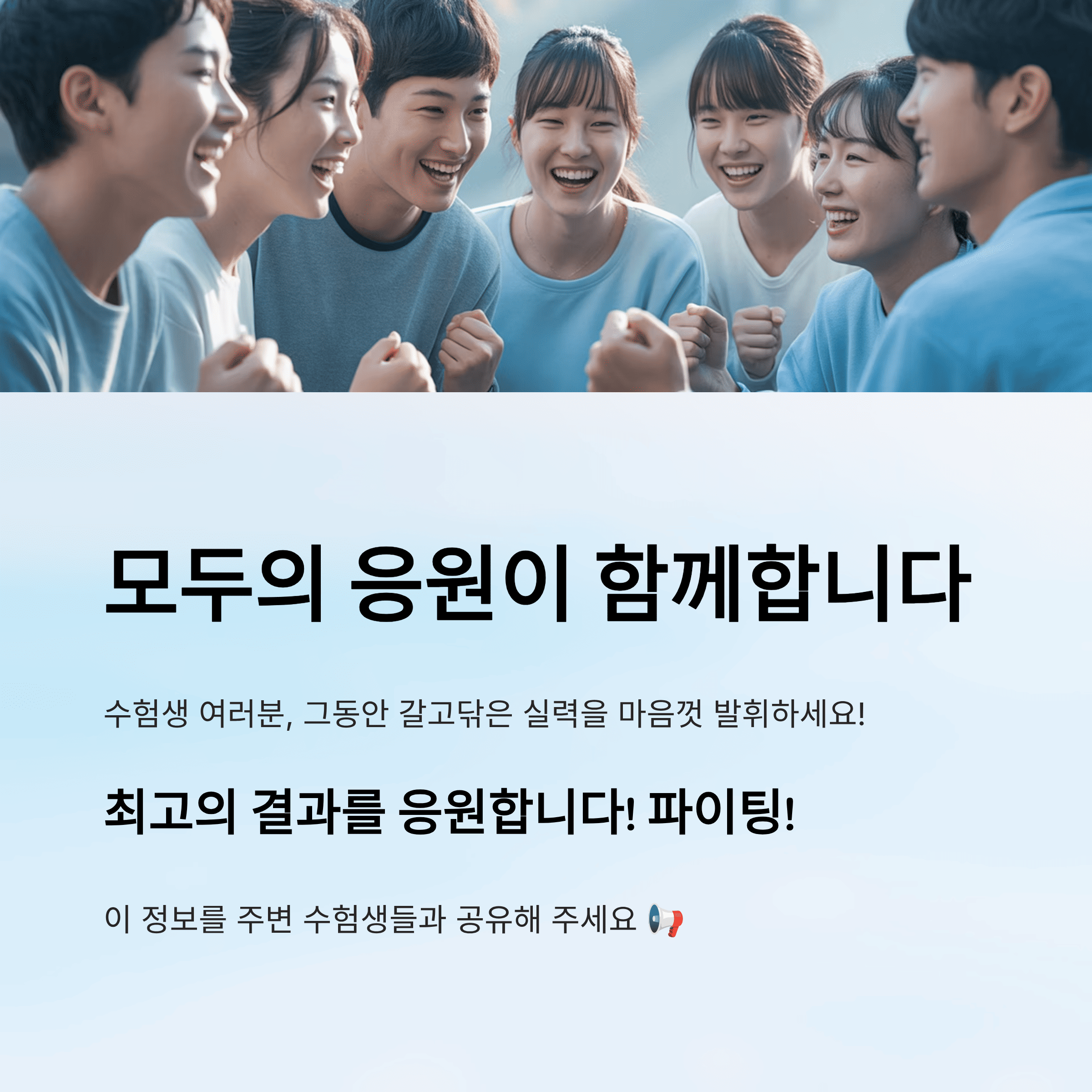 2026학년도 수능 시험장 유의사항 총정리