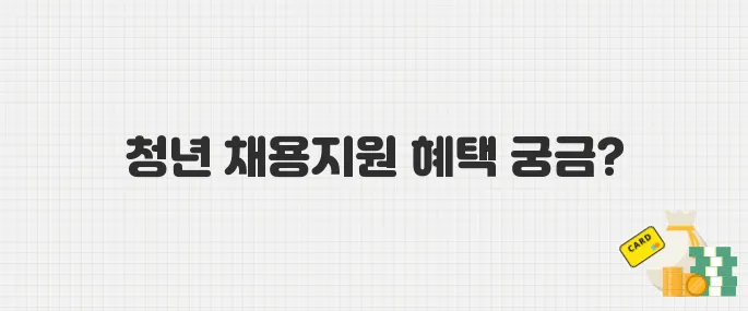 청년 채용하면 인건비 월 180만 원 지원! 제주 콘텐츠 일자리 사업