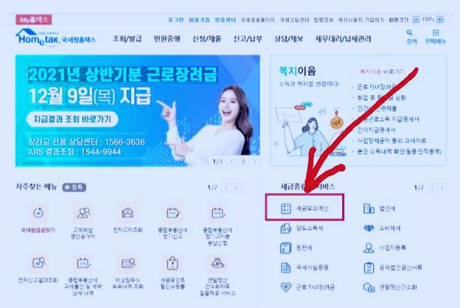 연말정산