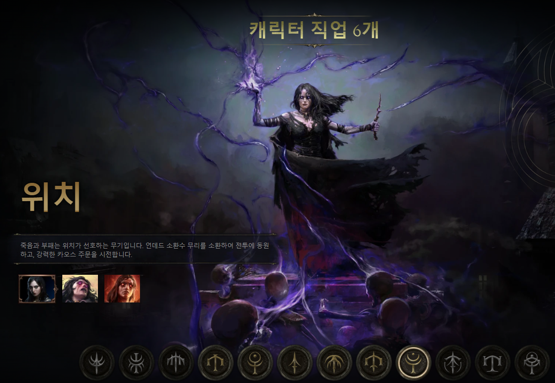 패스 오브 엑자일2 출시일 사양 PS5 얼리 엑세스 PoE2 