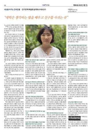 안우경 교수 남편 자녀