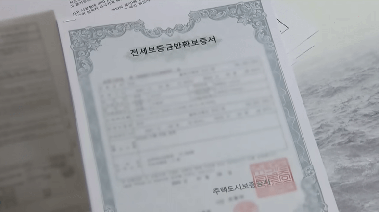 중국인 집주인 보증금 사고