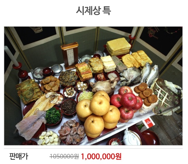 극한직업-전주-제사본찬