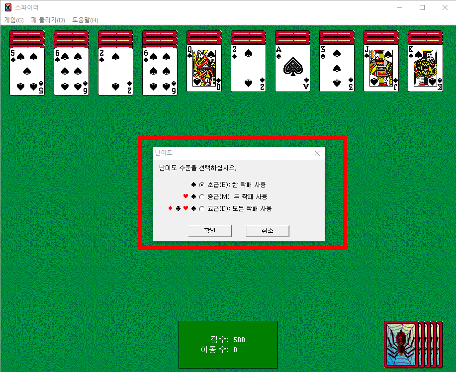 스파이더 카드놀이 다운로드