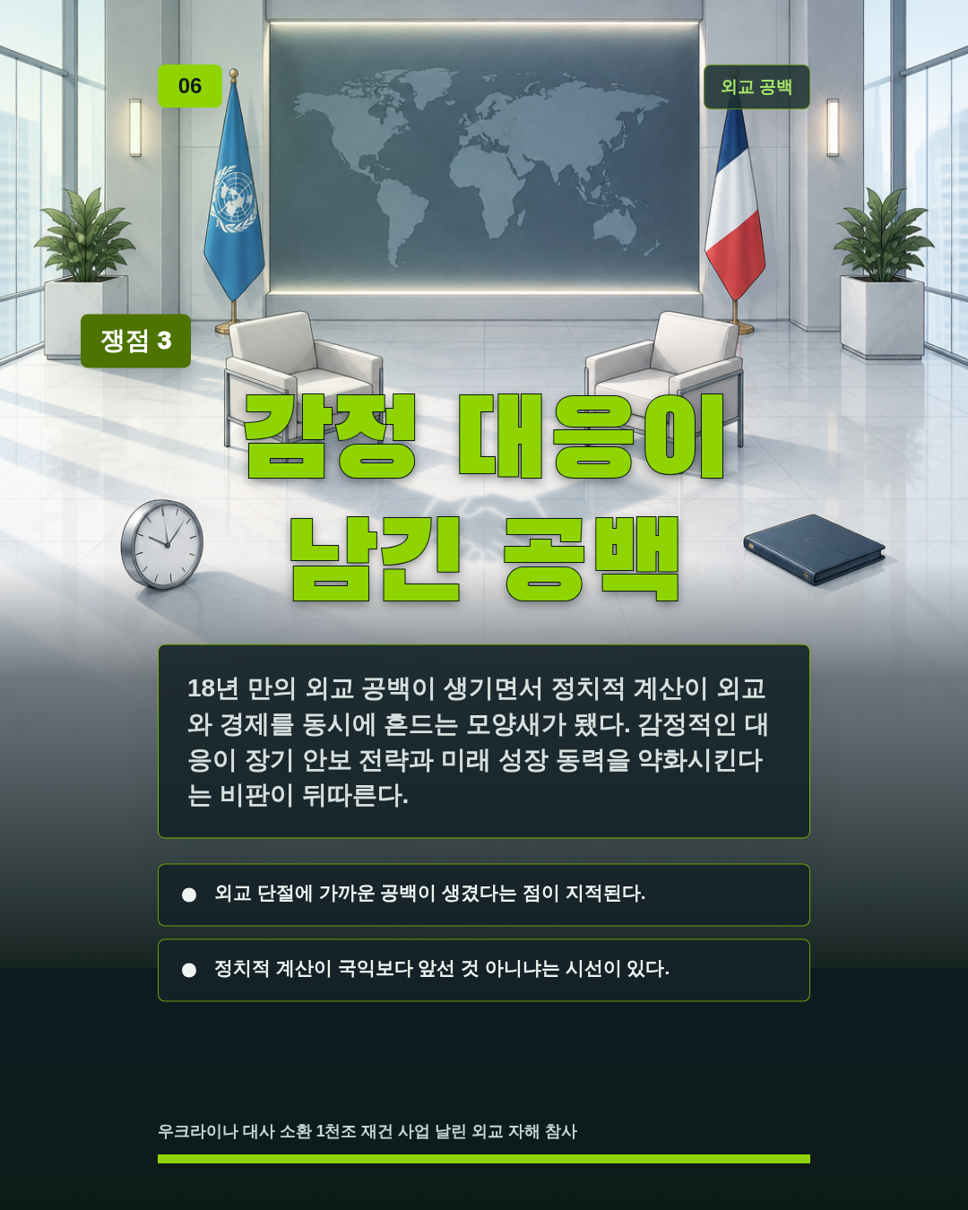 감정 대응이 남긴 공백
