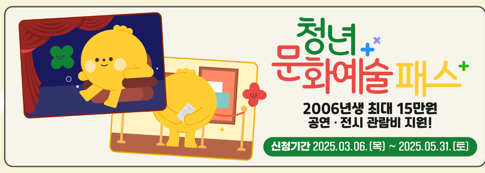 청년문화예술패스신청 방법