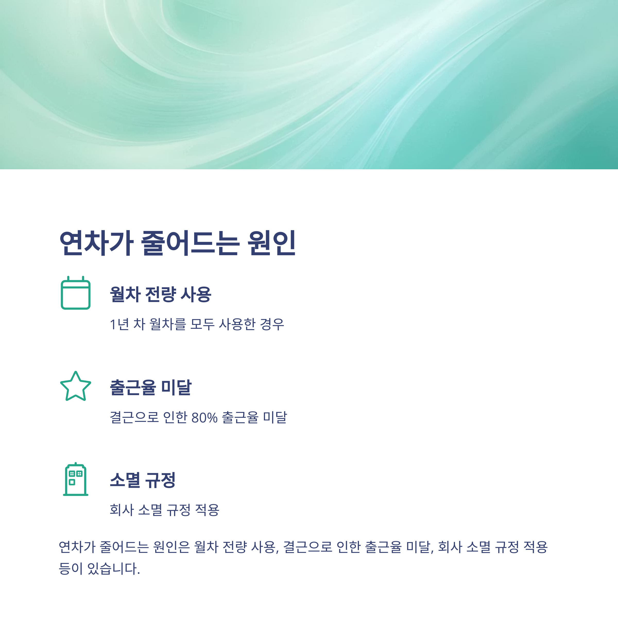 연차 개수 완전정리 – 1년차·2년차·공무원·법정 기준부터 계산법·최대 연차 개수까지 실제 경험 안내12