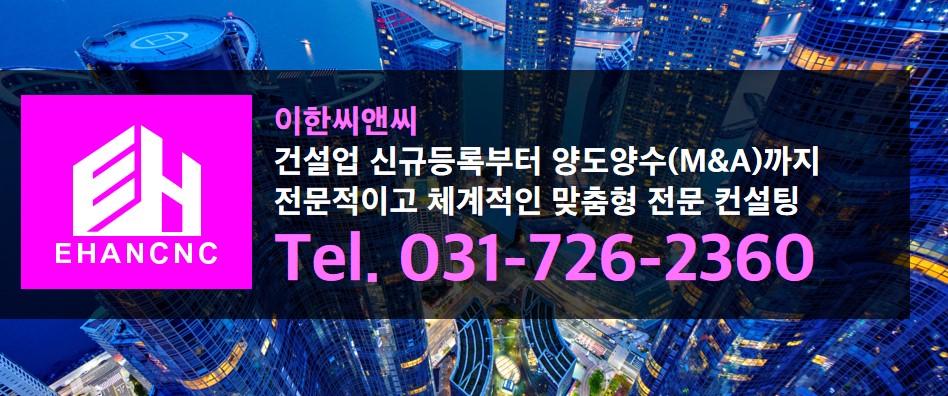 기계설비공사업