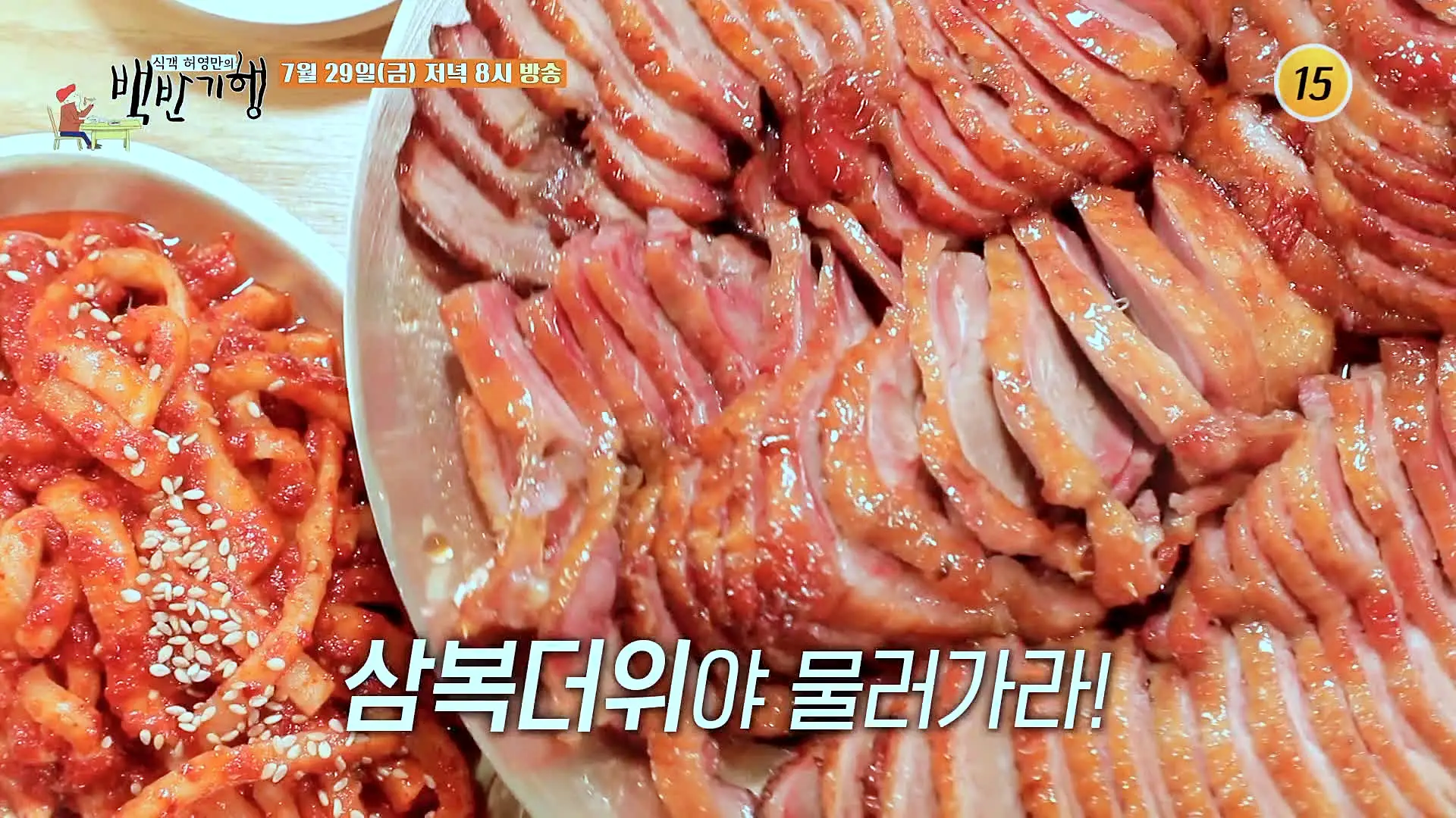 식객 허영만 백반기행 162회 신성우 편 50년 전통 함흥냉면, 훈제 오리보쌈 동두천 소요산 탑동계곡 노포 맛집 소개
