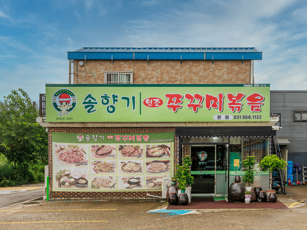 솔향기