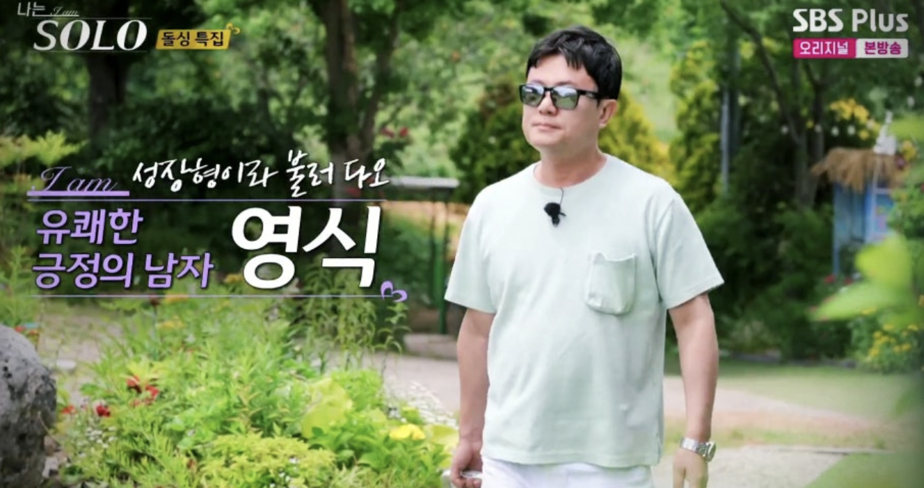 나는솔로 22기