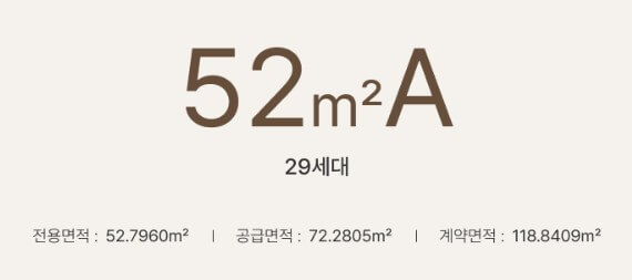 공덕역 자이르네 분양가