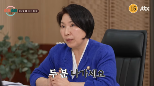 이혼숙려캠프 28회, 캥거루 부부의 충격적인 동거 생활! 남편 알코올 중독, 31살 아들과 여자친구까지 함께?