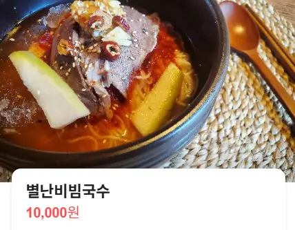 오늘N 여름 별미 포천 내촌 별난동치미국수