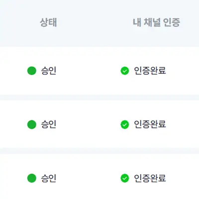 짤 스튜디오 인증완료