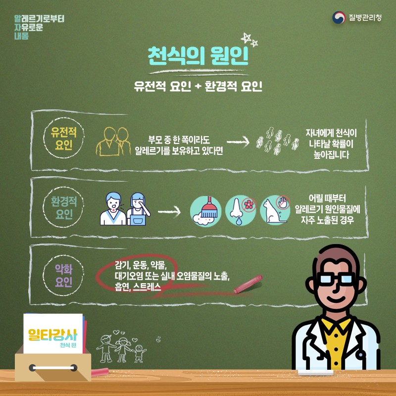 천식의-원인
