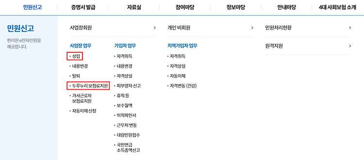신청방법