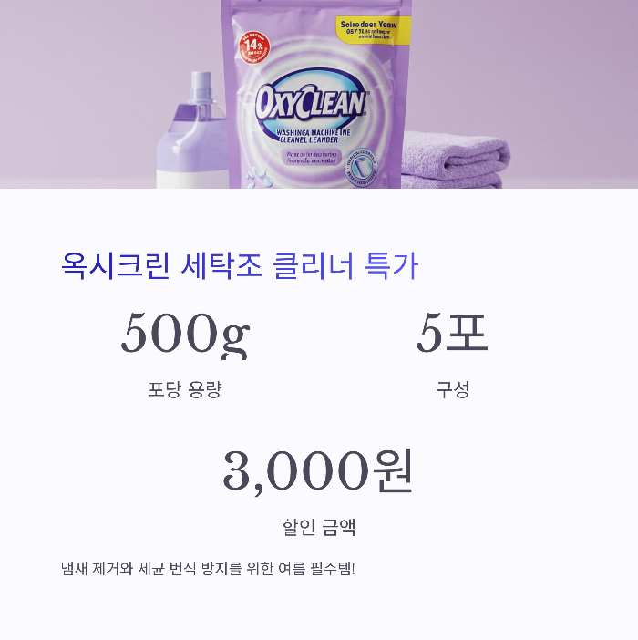 코스트코 7월 생필품