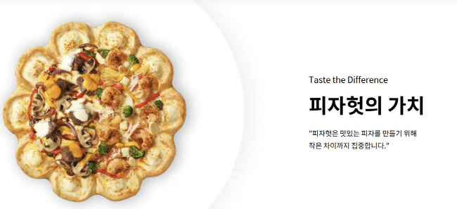 피자헛-메뉴