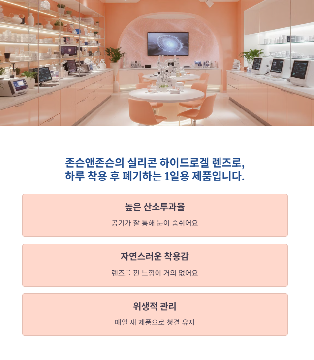 아큐브트루아이의 기본 특징