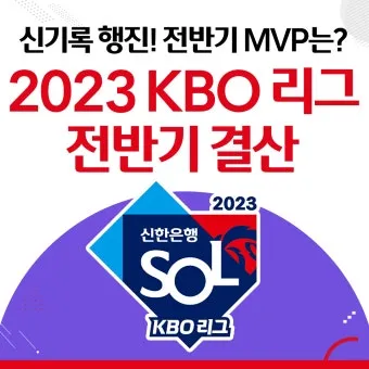 KBO 프로야구 우천 취소 기준 노게임 콜드게임 환불까지 가이드 완벽 안내_6