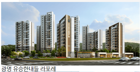 광명 유승한내들 라포레 아파트 청약 모델하우스 e견본주택