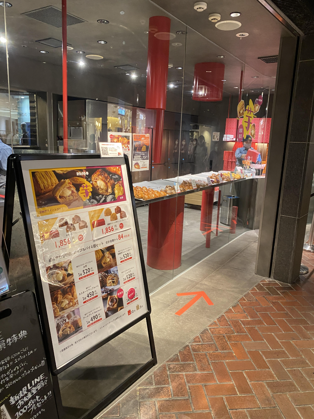 텐진역 지하상가 링고 애플파이