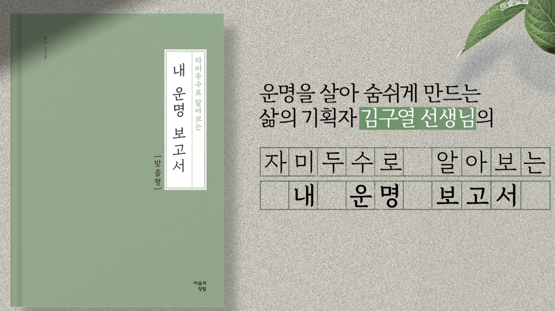 무료 자미두수 김사주