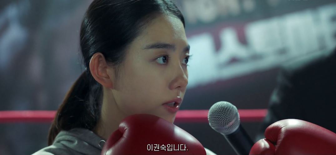 순정복서_1회