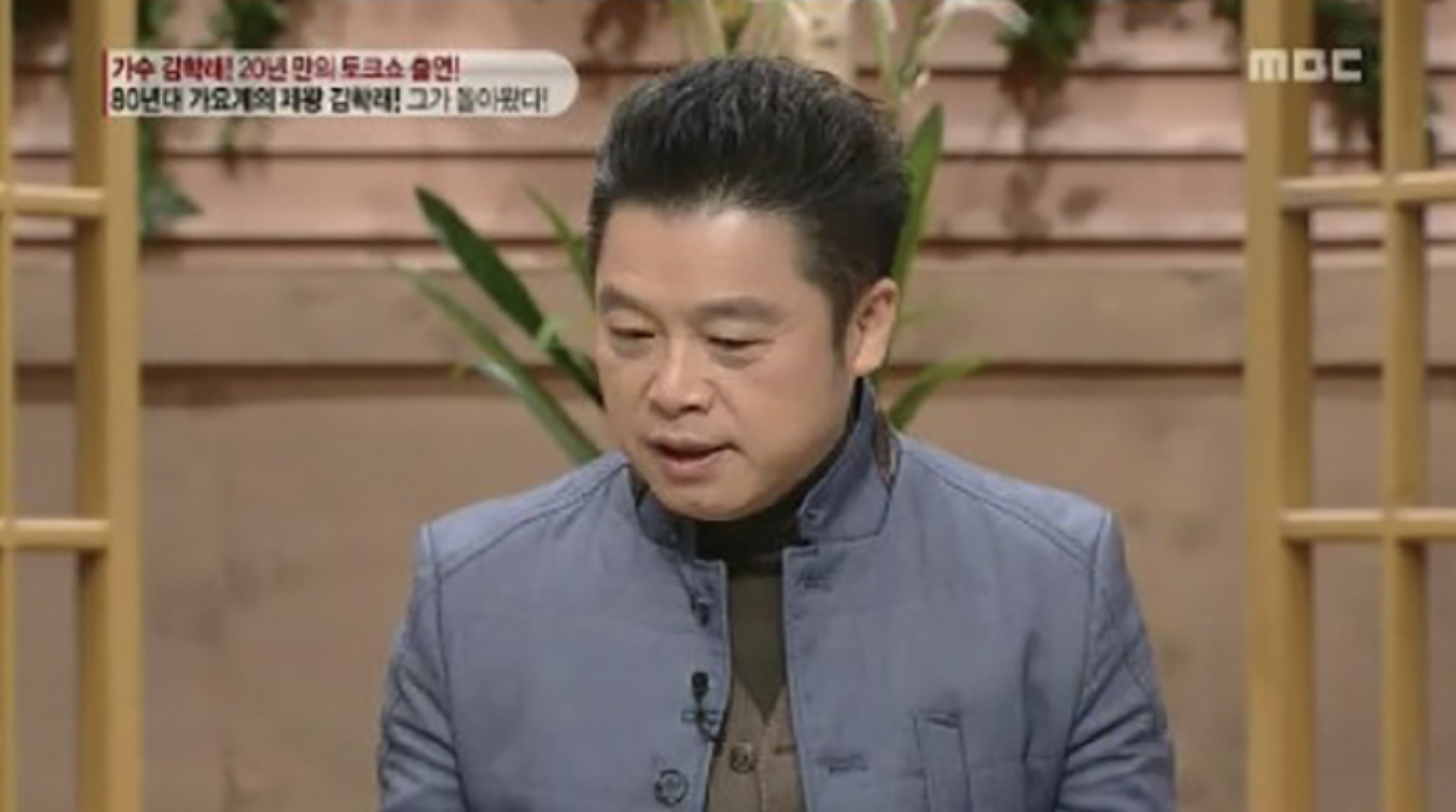 김학래 방송