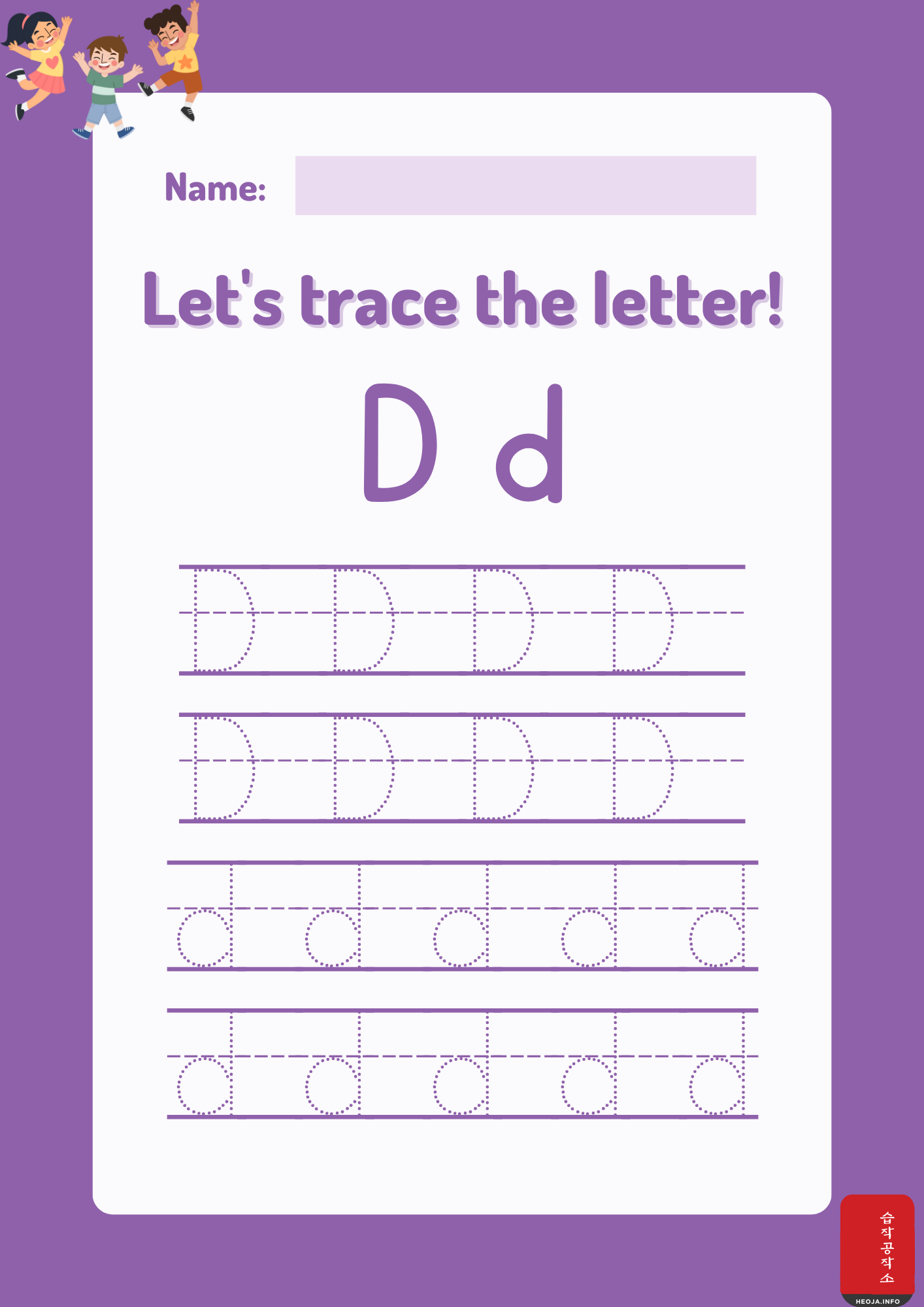 알파벳 따라쓰기 연습 순서 무료 PDF 프린터 파일 다운로드