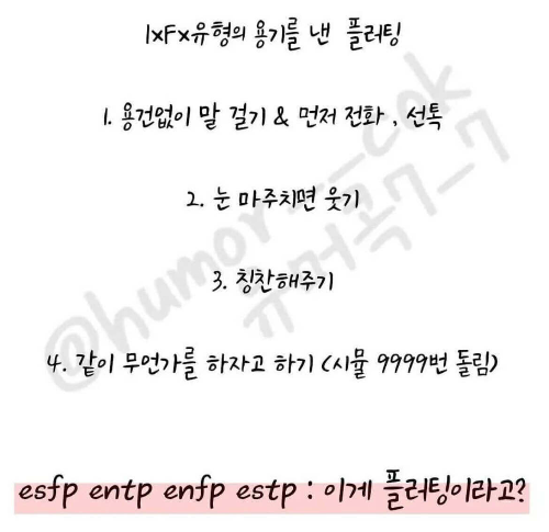 플러팅 뜻